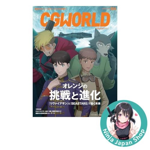 CGWORLD August 2025 issue vol.324 Japanese Magazine NEW
