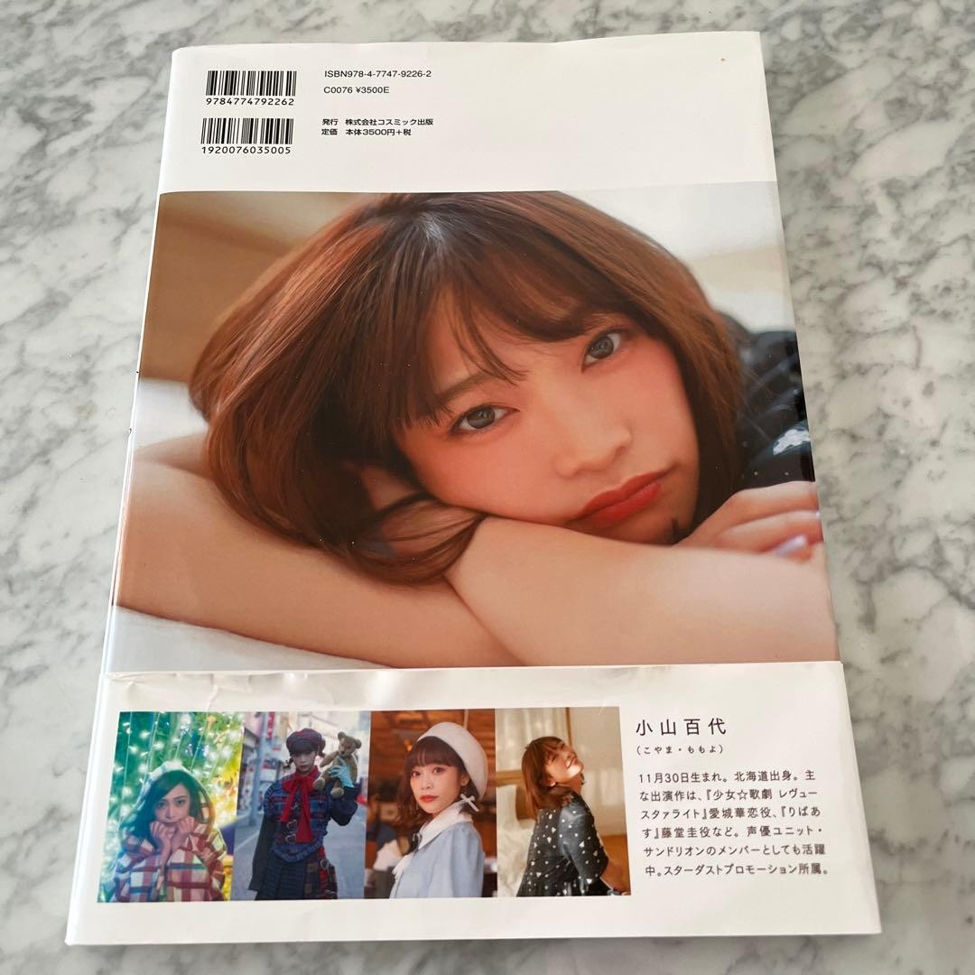 Momoyo Koyama 1st Photo Book Japanese Idol 8.27 x 11.81 inches