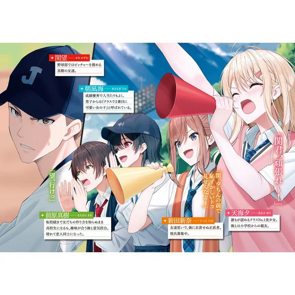 Kadokawa Sneaker Second Cutest Girl Friend Cute Light Novel For Ages 14+