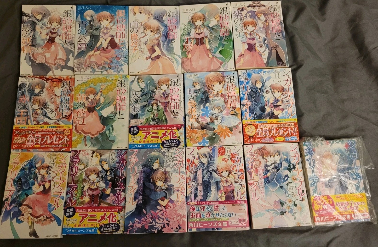 Sugar Apple Fairytale Light Novels 16 Volumes Excellent Japanese RARE OOP