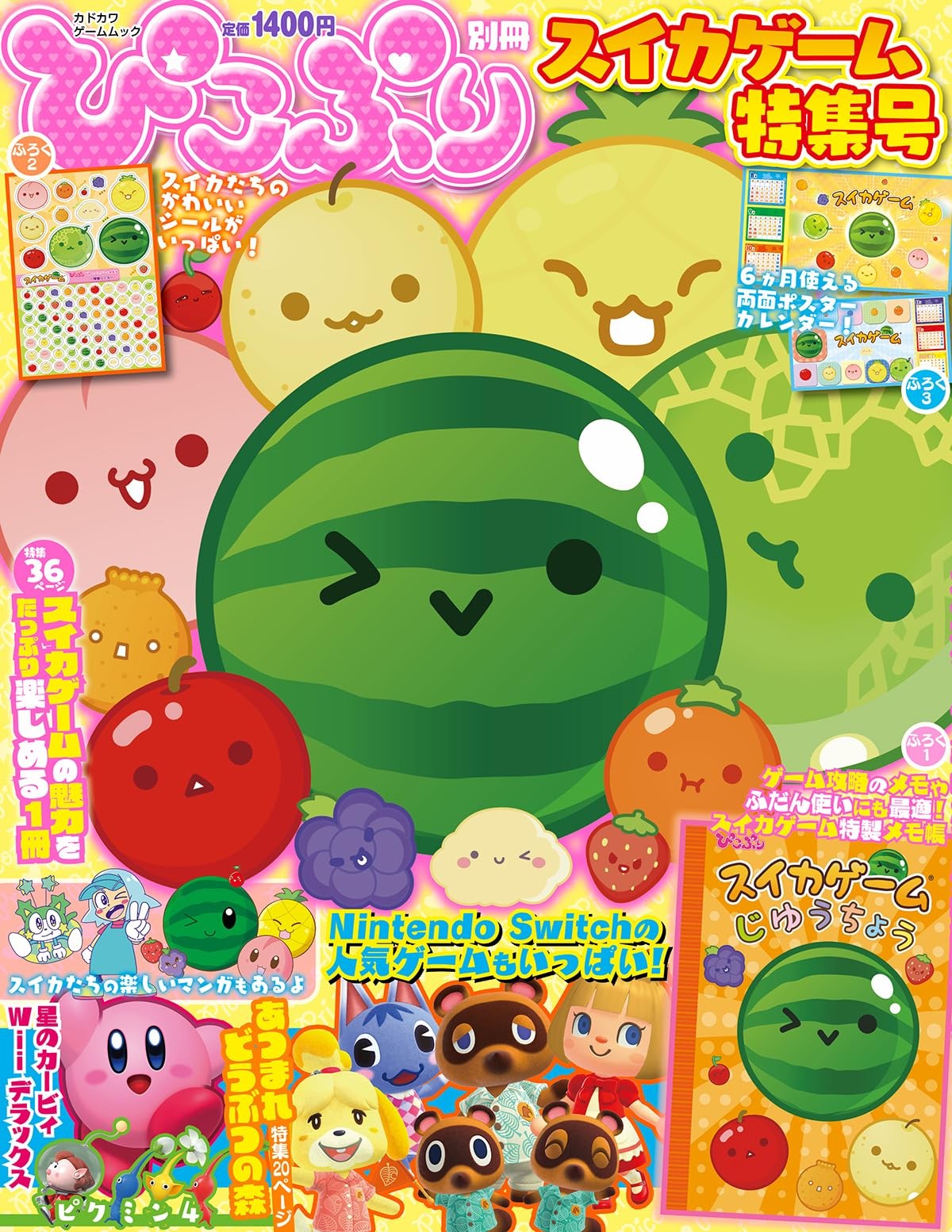 (JAPAN) Book Pikopuri Bessatsu Suika Game feature article (Game Mook)