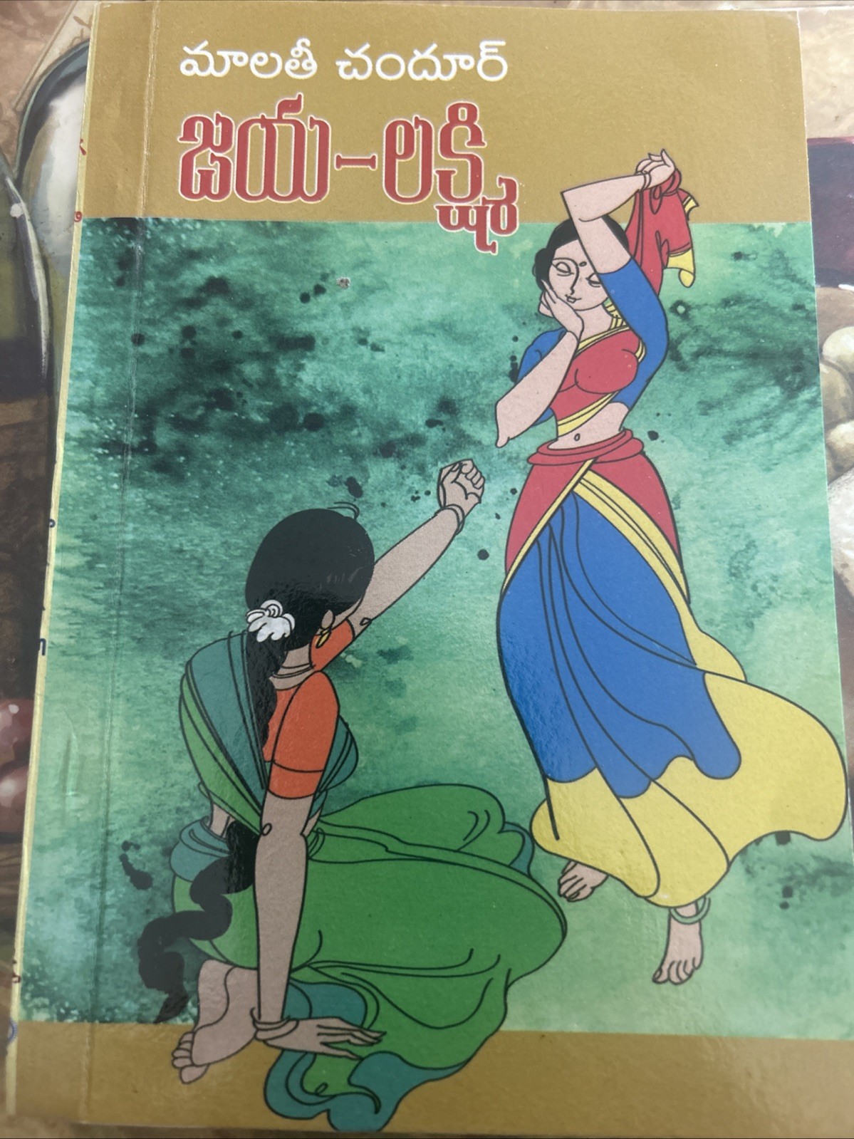 Jaya Lakshmi By Malathi Chandur Telugu