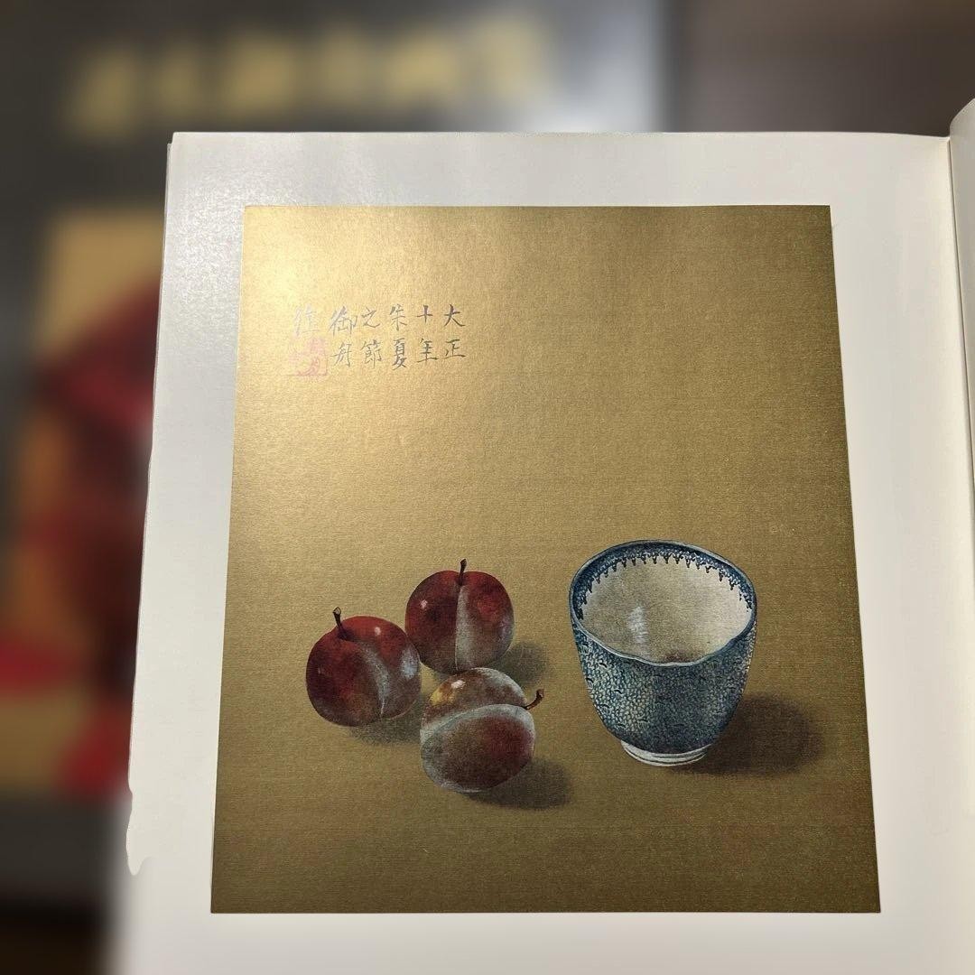 Mishō Hayami Art Collection (List Price: 9,800 Yen, A3 Size)