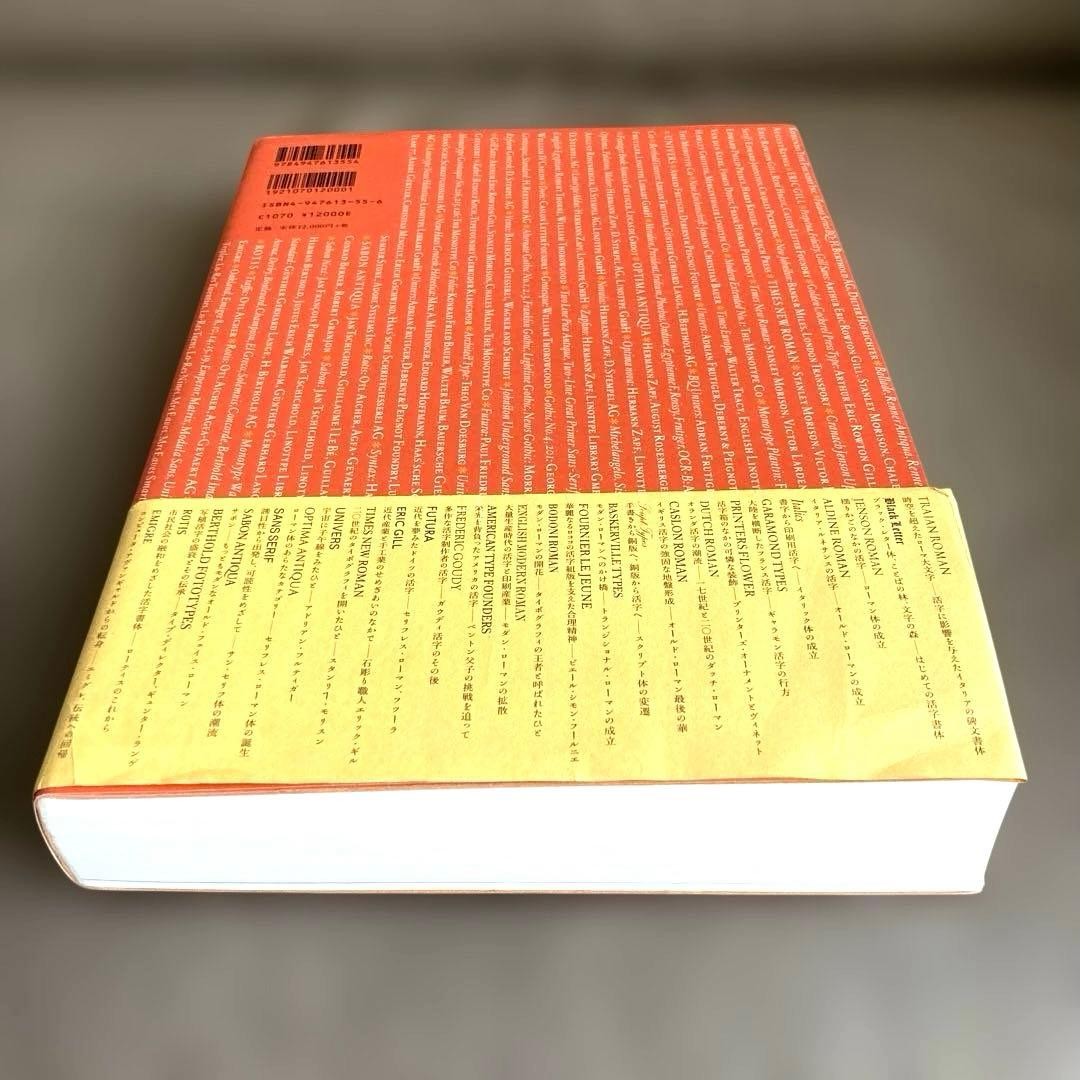 European Fonts Encyclopedia Art Book 572 Pages Good Condition