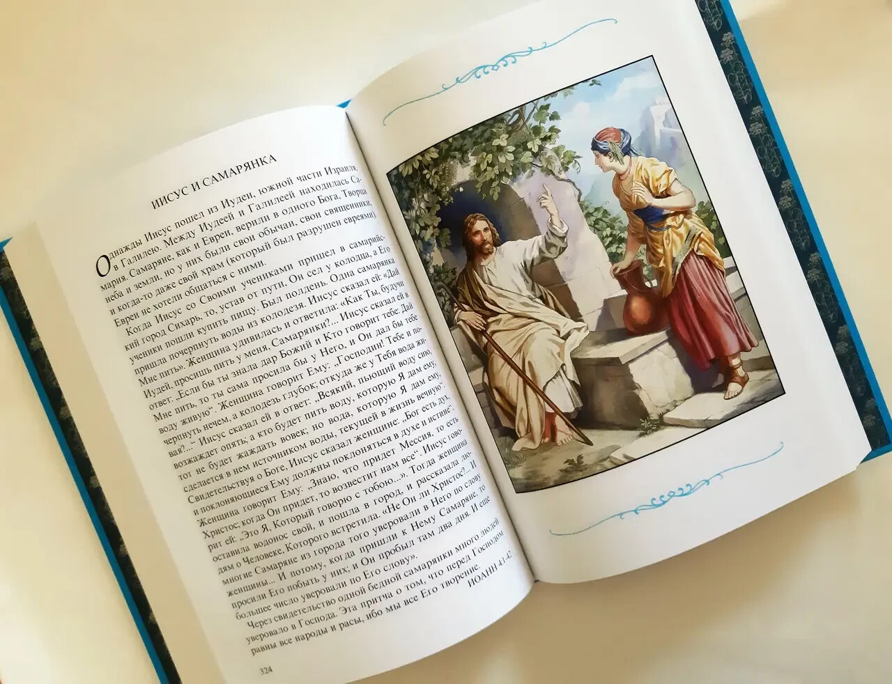 Russian Bible – Bible for Children – Детская Библия 15х21cm