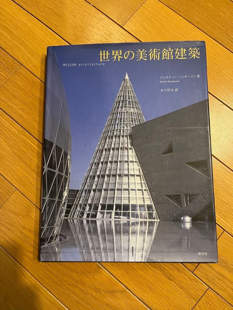 World Museum Architecture JeanMichel Barbier 190 Pages 12×9.5in Book