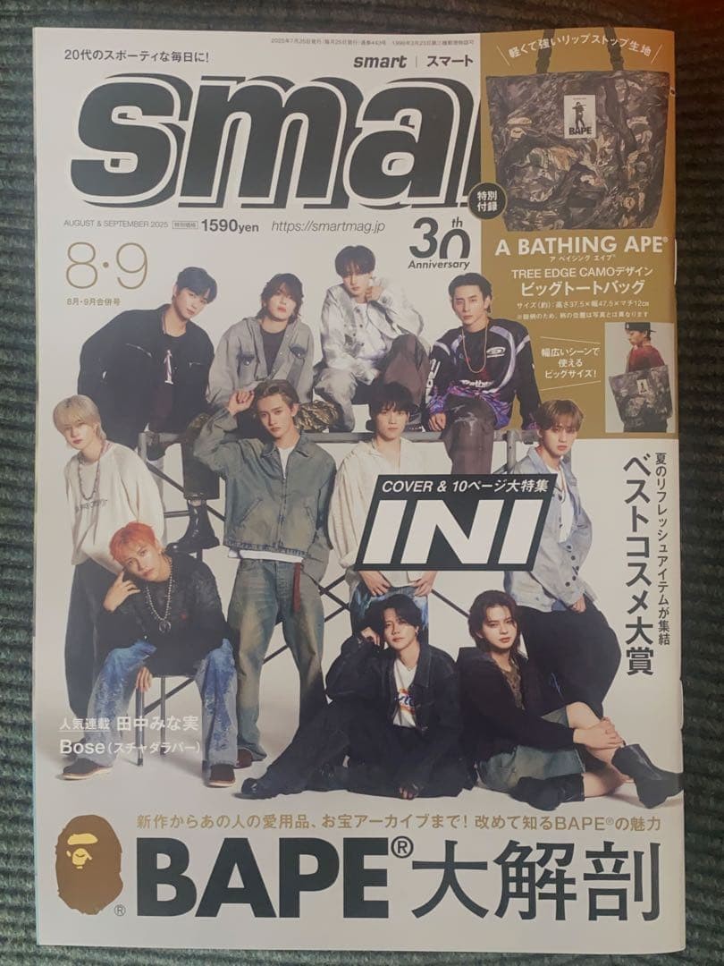 smart August/September 2025 issue INI BAPE No appendix From Japan