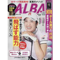 President Sha Monthly Magazine March 28 2024 A4 Format Japan Import
