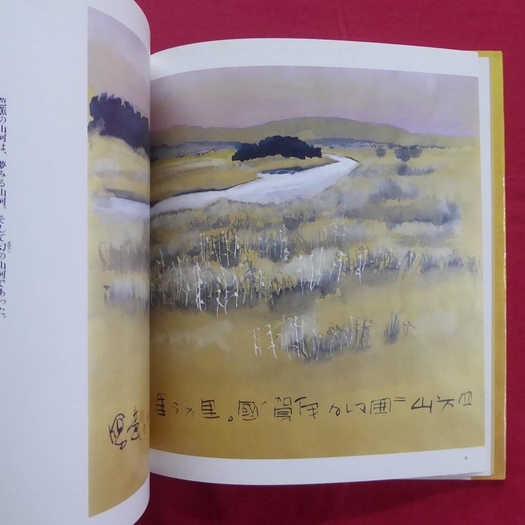 Z13/Mozan Sakaki Basho Youth Edition/President-Sha 1996 Matsuo