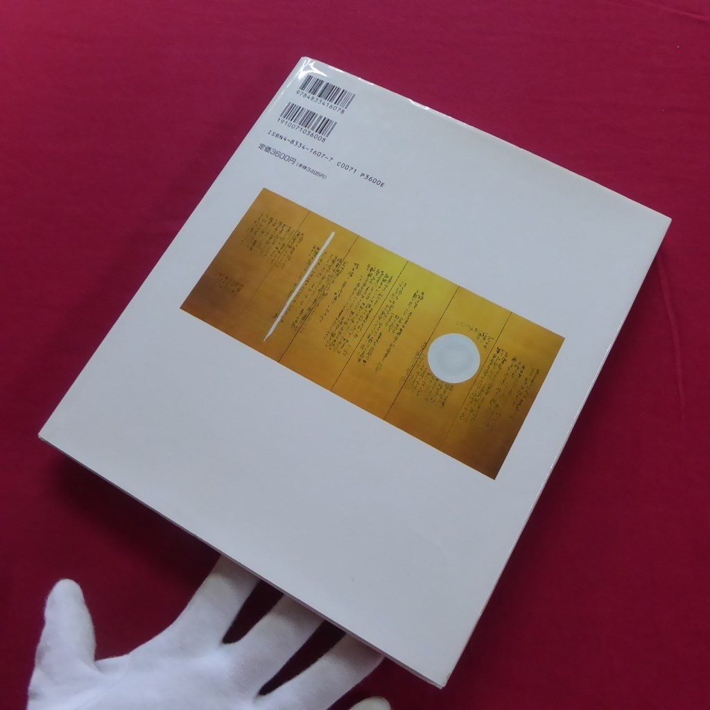 Z13/Mozan Sakaki Basho Youth Edition/President-Sha 1996 Matsuo