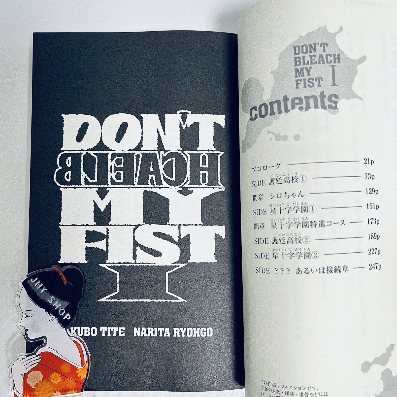 DON’T BLEACH MY FIST Vol.1 by Tite Kubo BLEACH Spinoff Japanese Novel Book New
