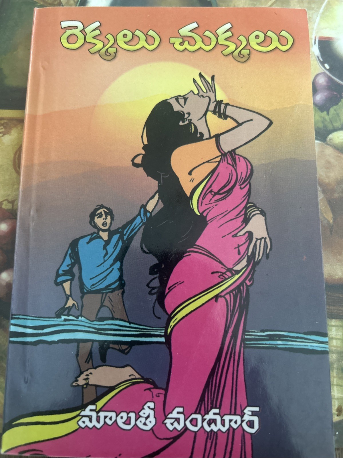 Rekkalu Chukkalu By Malathi Chandur Telugu