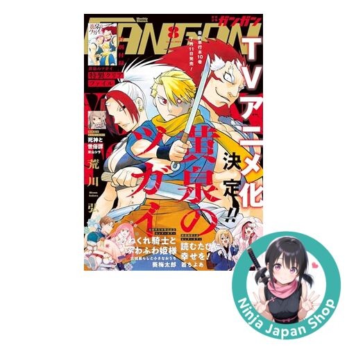 Shonen GANGAN Gangan August 2025 issue [Japanese Magazine] NEW