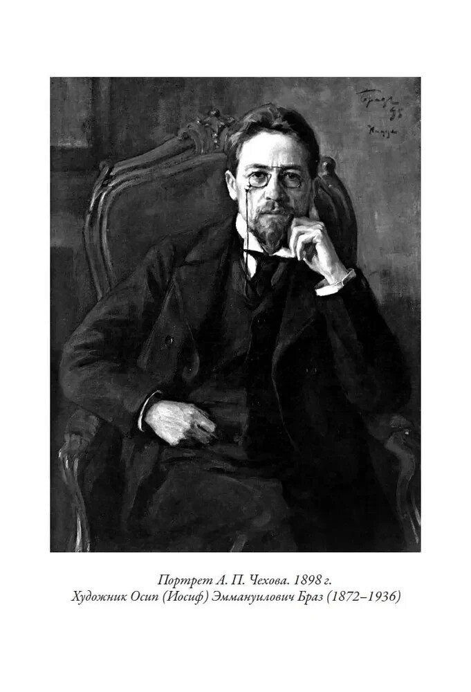 Рассказы Чехова ( илл. Кукрыниксов) Chekhov Stories Book in Russian