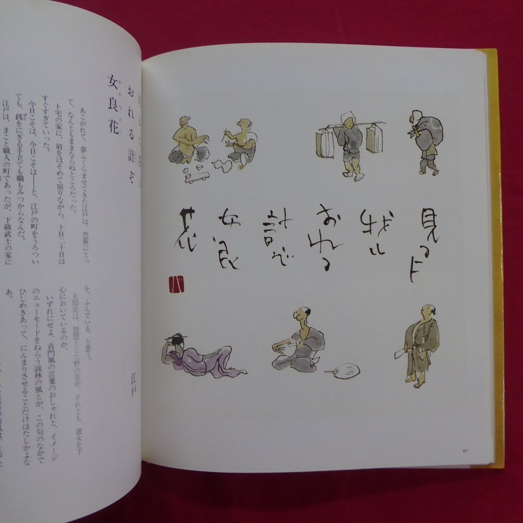 Z13/Mozan Sakaki Basho Youth Edition/President-Sha 1996 Matsuo