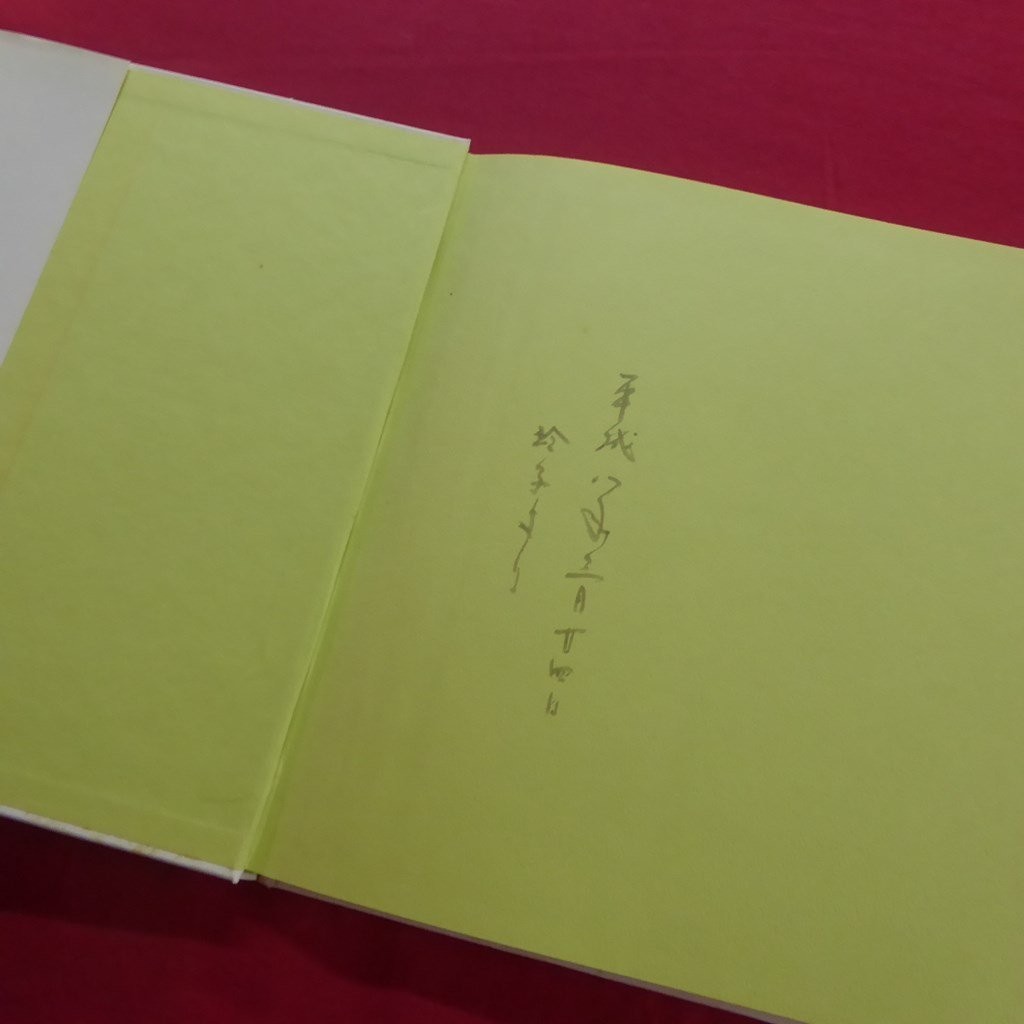 Z13/Mozan Sakaki Basho Youth Edition/President-Sha 1996 Matsuo