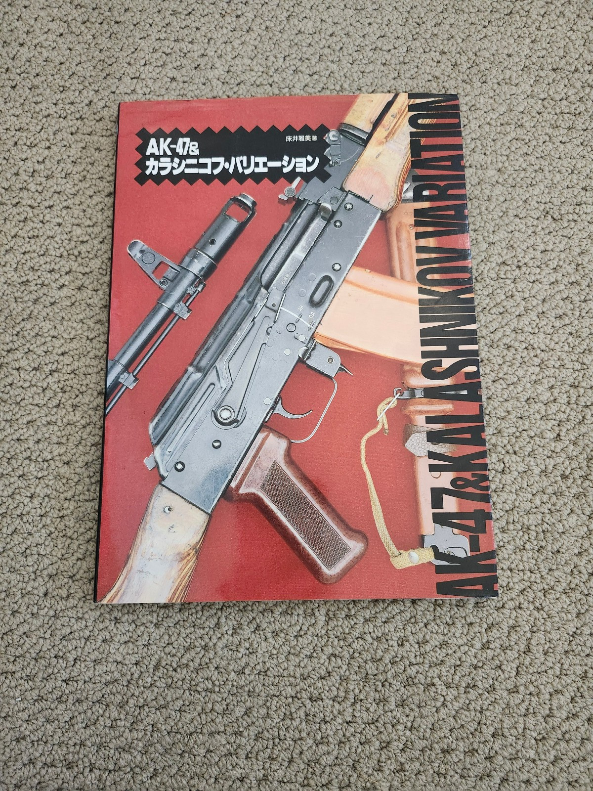 AK-47 & KALASHNIKOV VARIATION Masami Tokoi Japanese Language Includes Dustcover