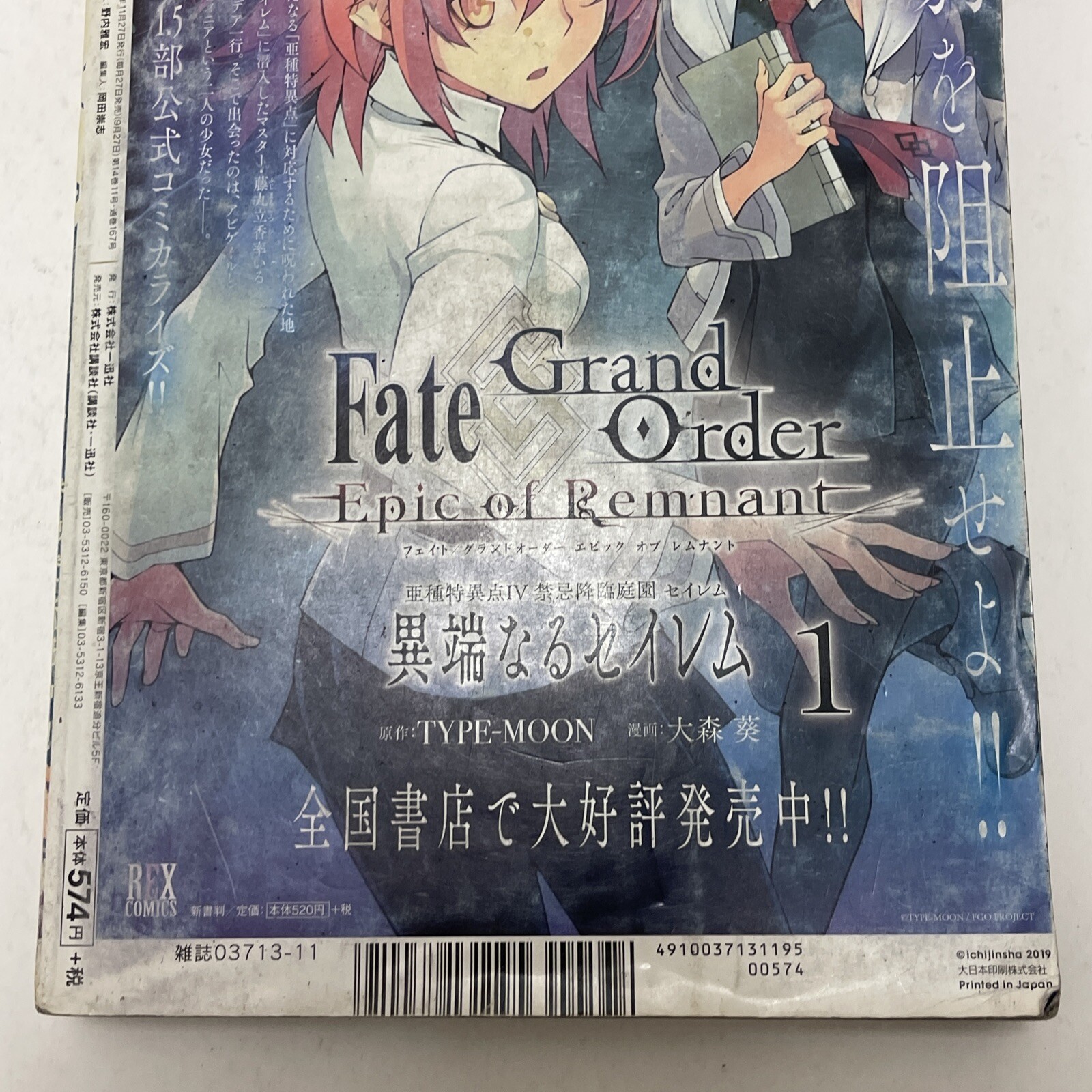 Fate Grand Order Epic Of Remnant Monthly Comic Rex November 2019 Japanese