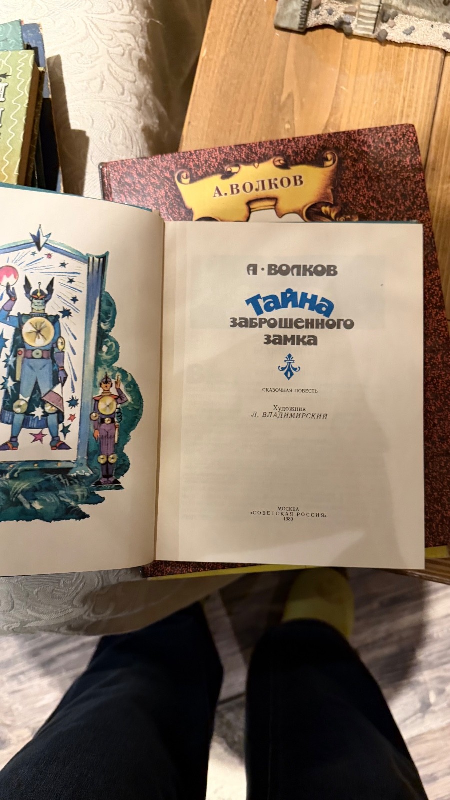 Волков: 6 ТОМОВ Волшебник Изумрудного города Большой формат The Wizard of Oz