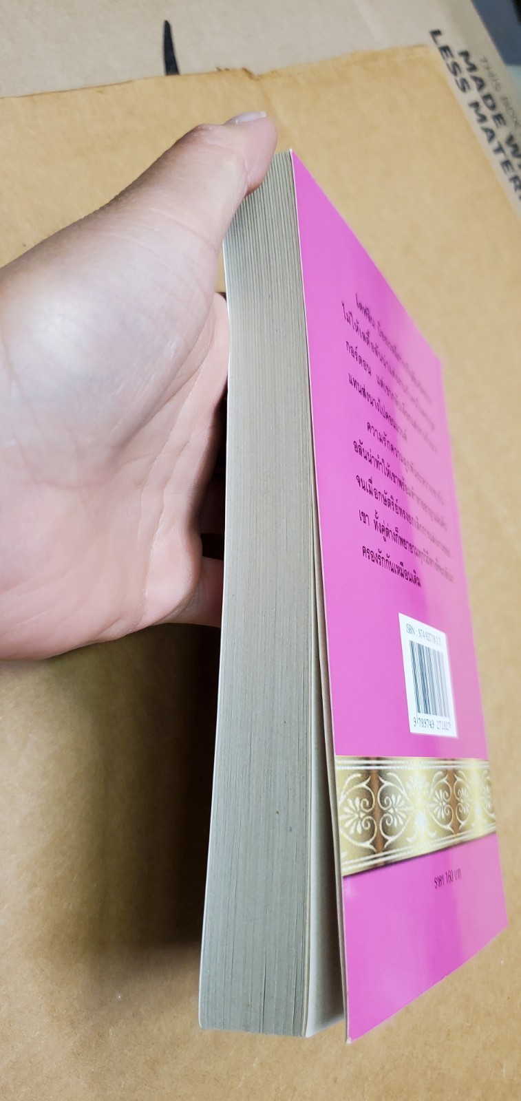 Thai Language #35 novel paperback; see scans for author…title