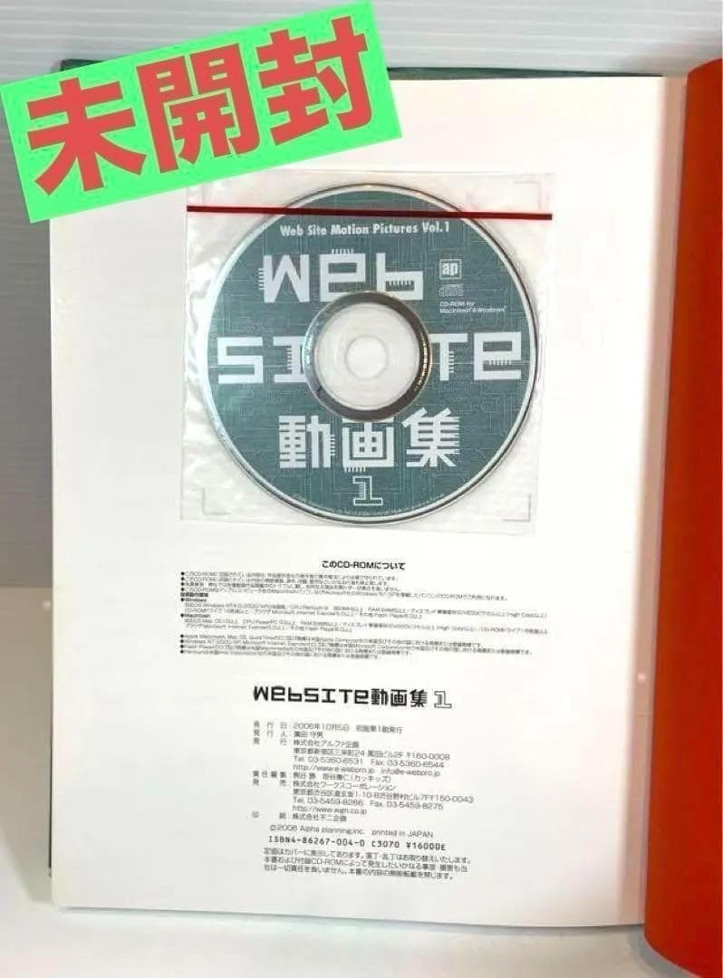 [CD-ROM unopened] Web site video collection Regular 16,800 yen From Japan