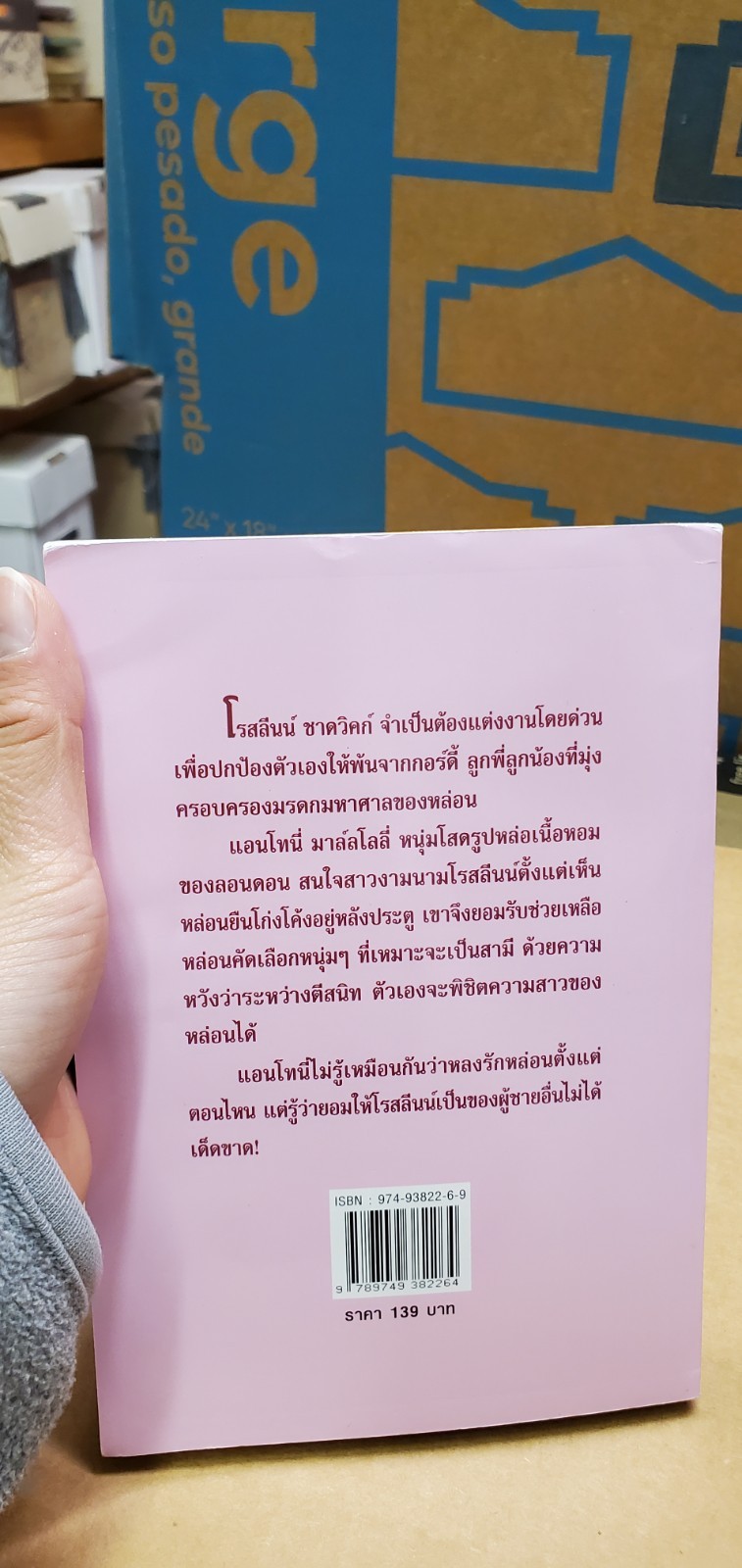 Thai Language #60 romance paperback Mint- see scans for title….author