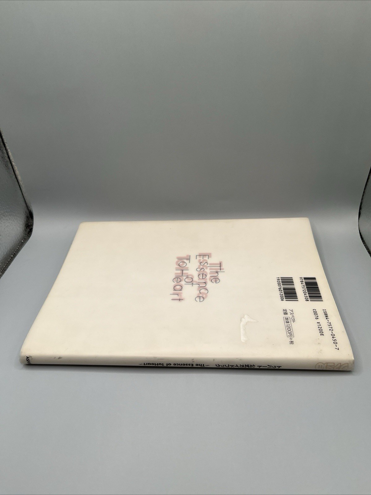 ToHeart Official Guidebook ~The Essence of ToHeart USA Seller FREE SHIPPING