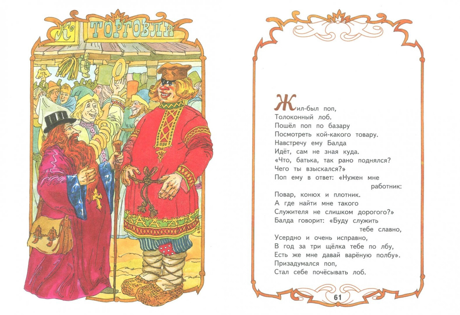 Александр Пушкин: Сказки Russian kids book Fairy Tales USA Seller