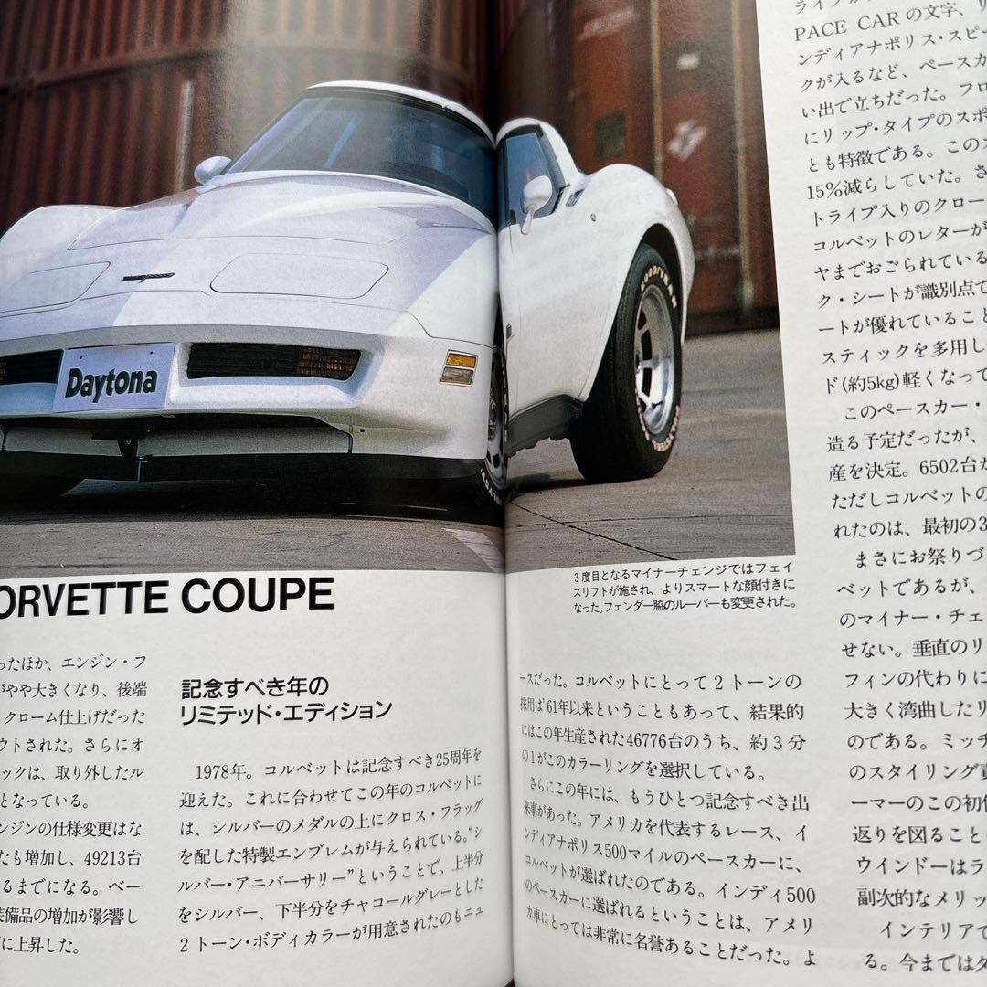 Corvette World Car Guide 24 Out of Print Classic Cars 21cm