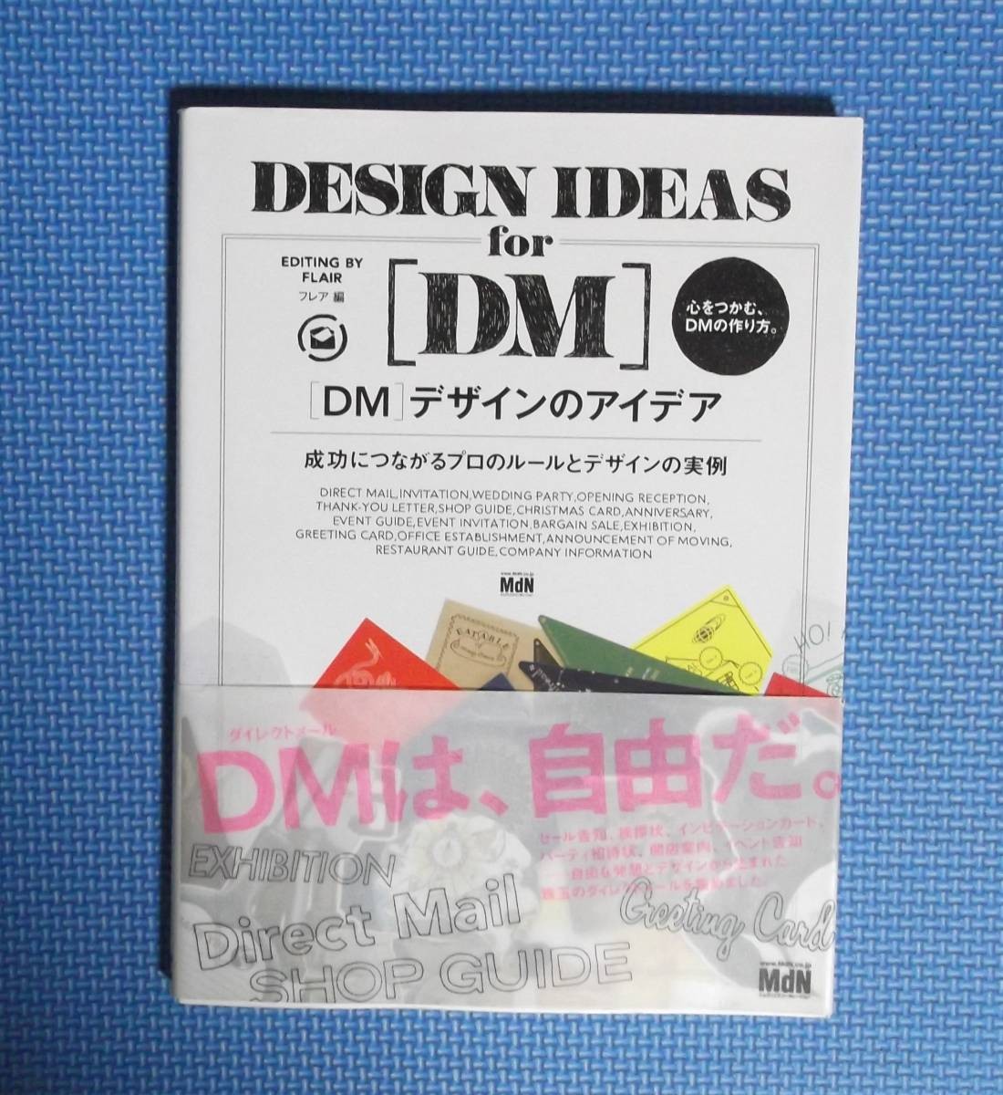 “DM” Design Ideas Regular : 2,800 yen + tax MdN Examples of professional rules