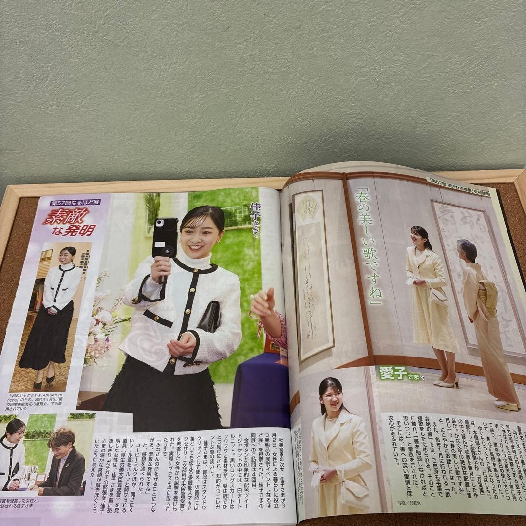 Shohei Ohtani Weekly Women’s Magazine March 24-31, 2026 Special Issue