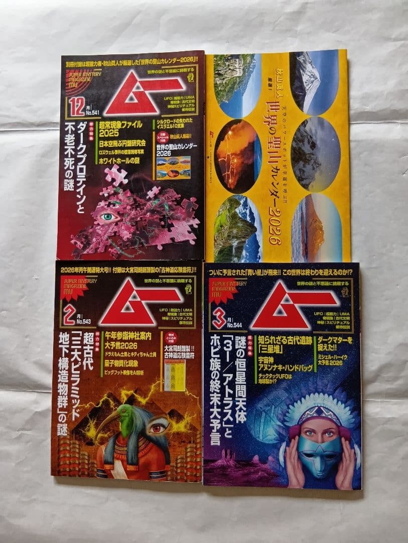 Monthly Mu 3-Book Set Dec 2025 Feb 2026 Mar with Unused Calendar