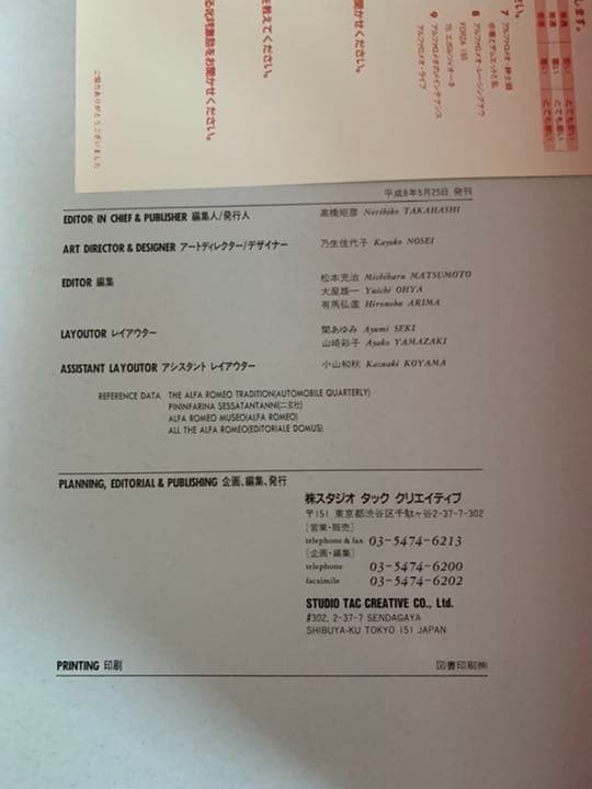 Alfa Romeo File May 1996 First Edition 208 Pages Automotive Literature