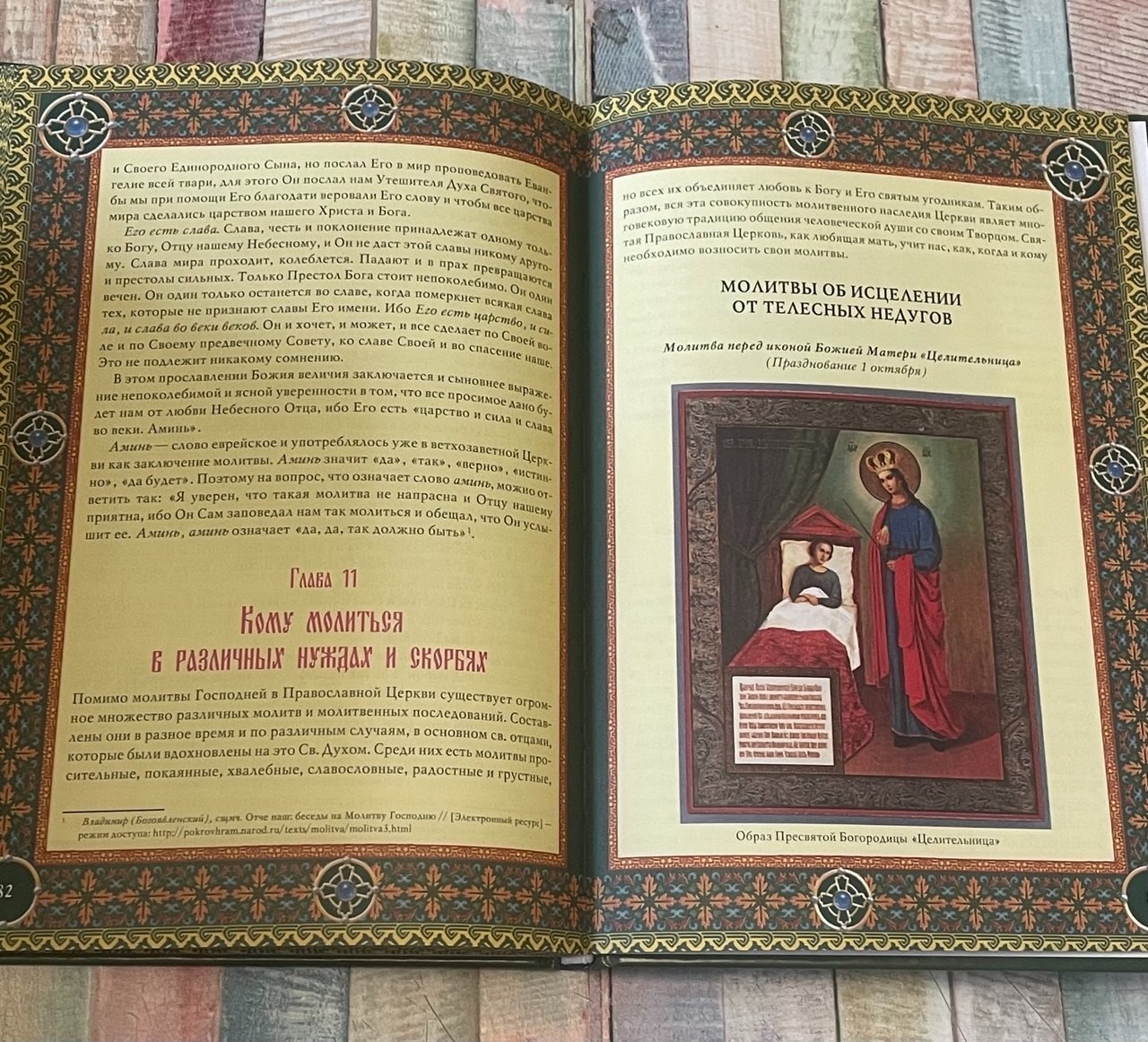 Lot of 12 Russian Ukrainian Orthodox Christian Books Library Series 2015 Religio