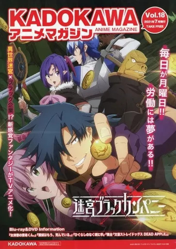 KADOKAWA Anime Magazine Vol18 Manga Art Book 16P Illustration Collectible