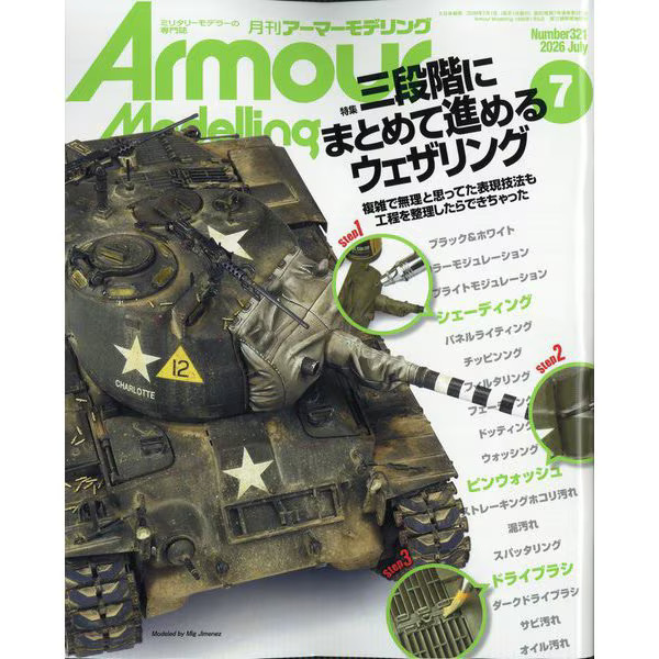 Dai Nippon Kaiga Monthly B5 Magazine June 2026 Japan Release Edition