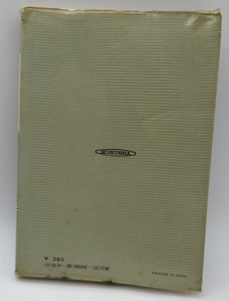 For Appreciation of Kyogen Hoikusha Color Books No 302 1974 Japanese Softcover