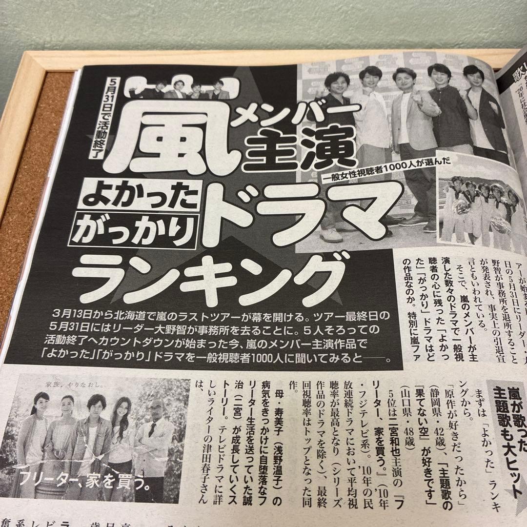 Shohei Ohtani Weekly Women’s Magazine March 24-31, 2026 Special Issue