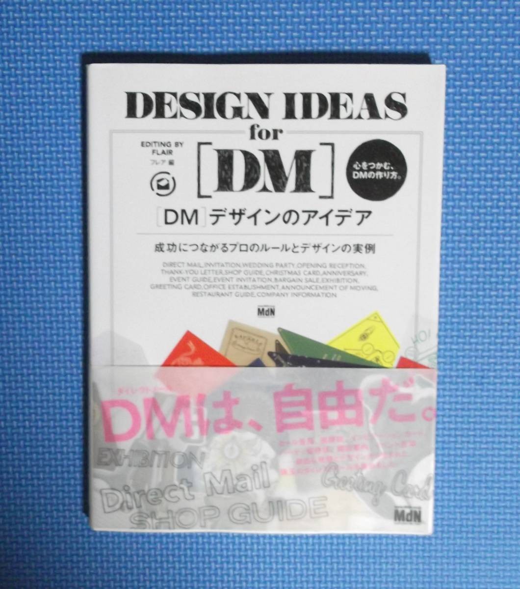 “DM” Design Ideas Regular : 2,800 yen + tax MdN Examples of professional rules
