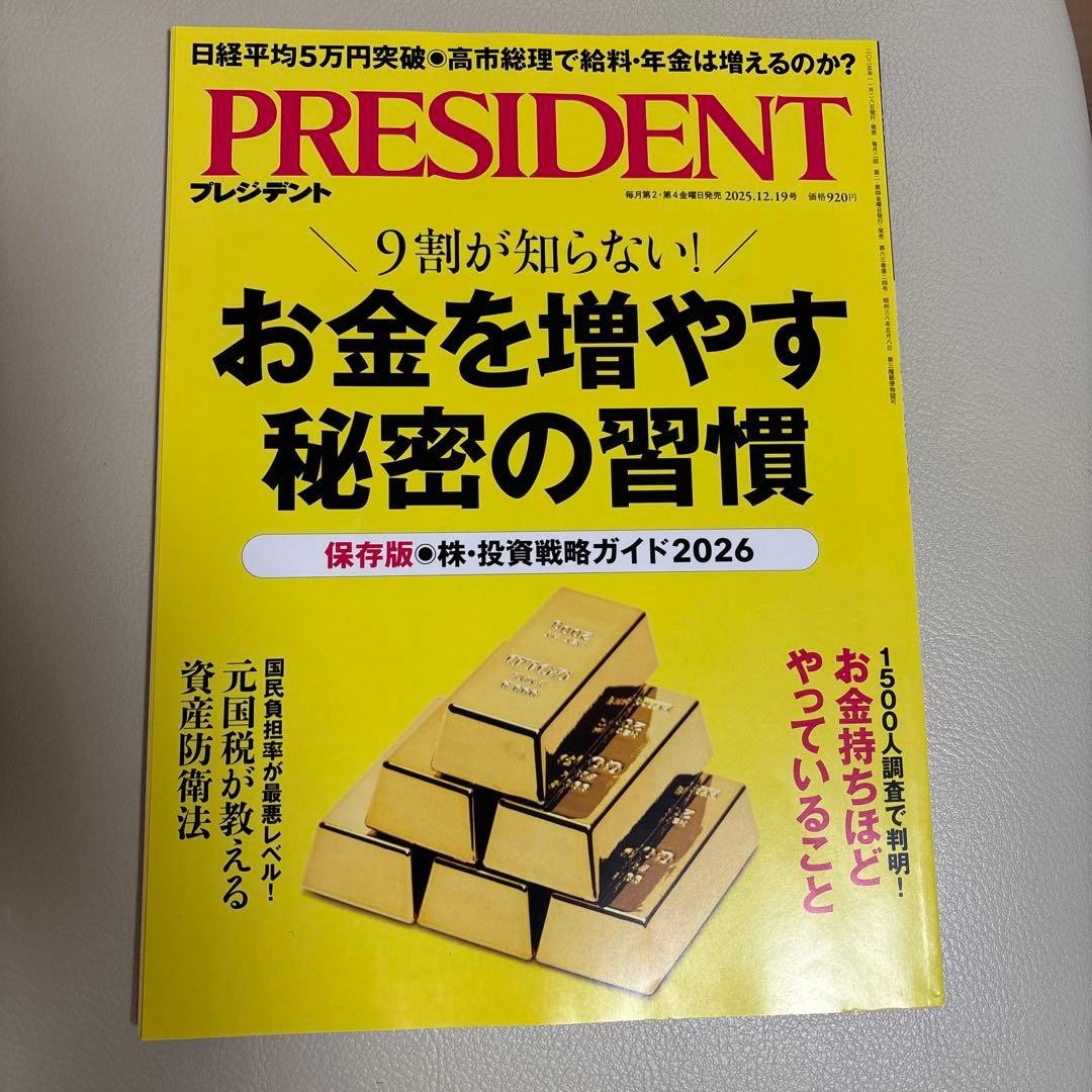President 3-Book Magazine Set December 2025 – April 2026