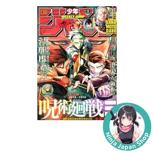 Japanese Manga Magazine Weekly Shonen Jump No.3 December 2025 Jujutsu Kaisen NEW