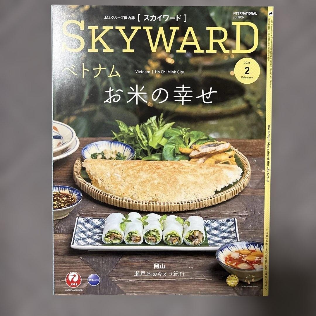 JAL SKYWARD In-flight Magazine Set Dec 2025 Dec, 2026 Jan & Feb Japan Travel