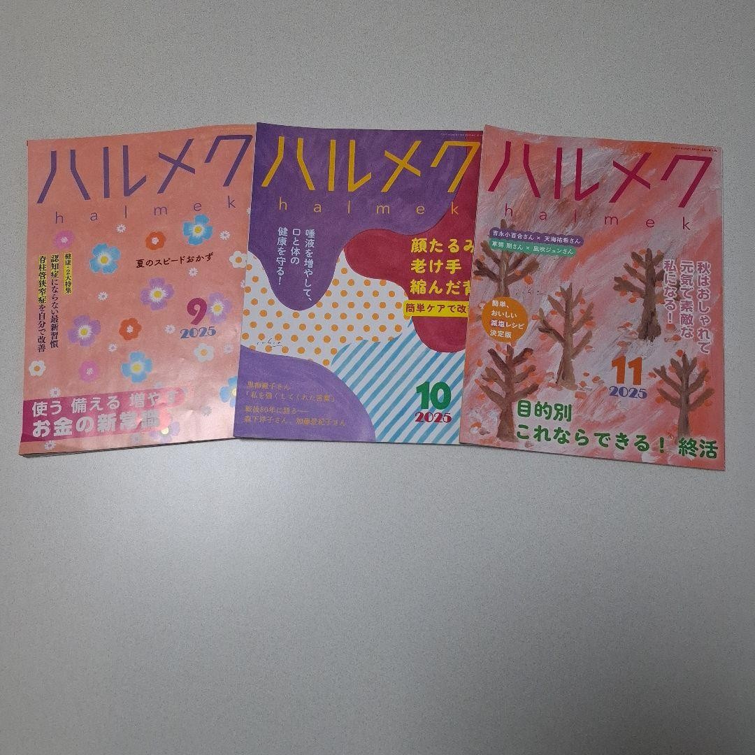 Halmek September/October/November 2025 issue 3-book set