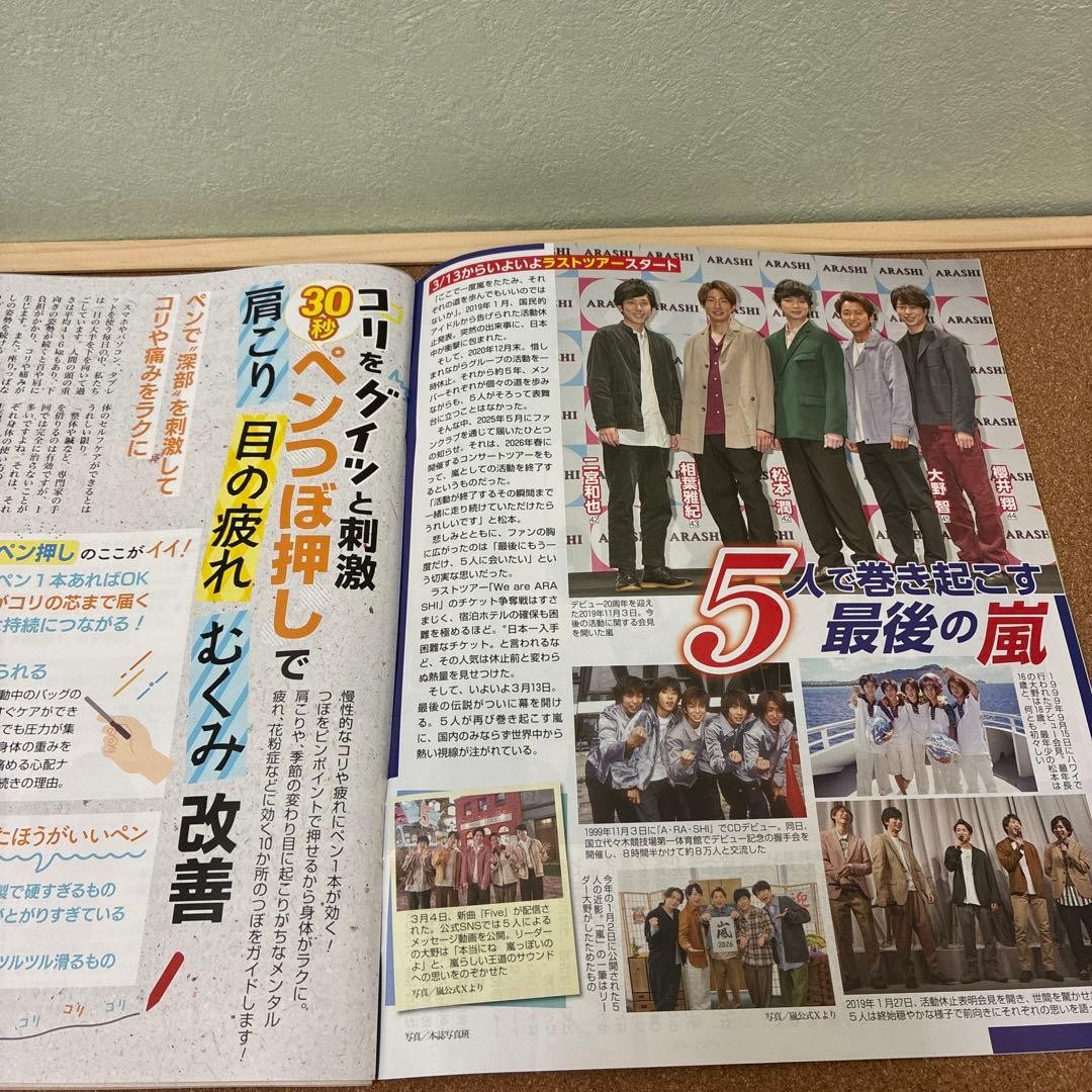 Shohei Ohtani Weekly Women’s Magazine March 24-31, 2026 Special Issue