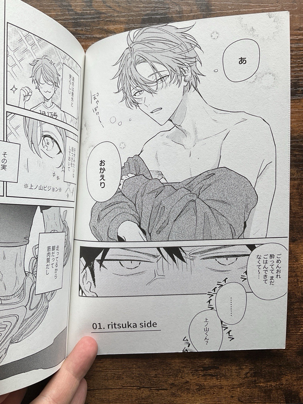 Given Back Side BL Doujinshi (USA Seller)