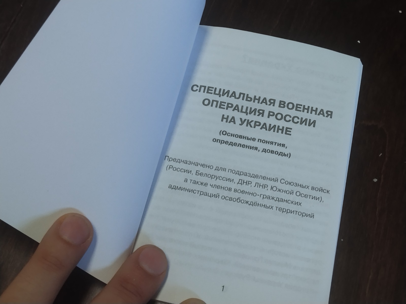 “Russian Special Military Operation in Ukraine” Propaganda Booklet (Collectible)
