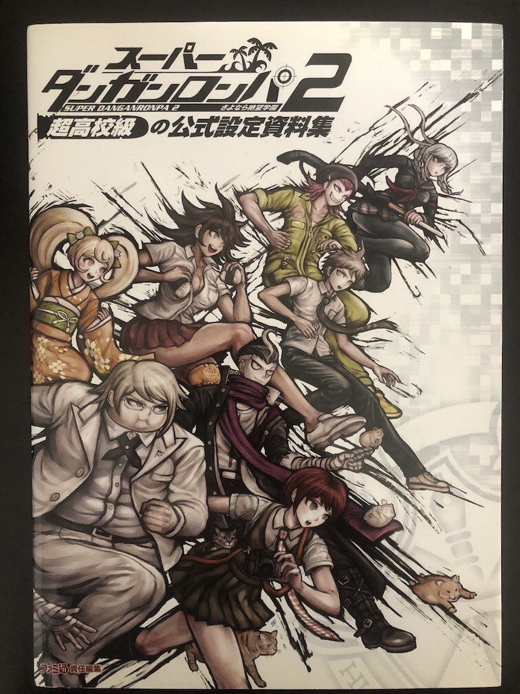 Super Danganronpa 2 Goodbye Despair Official Art Guide Book Illustration Game