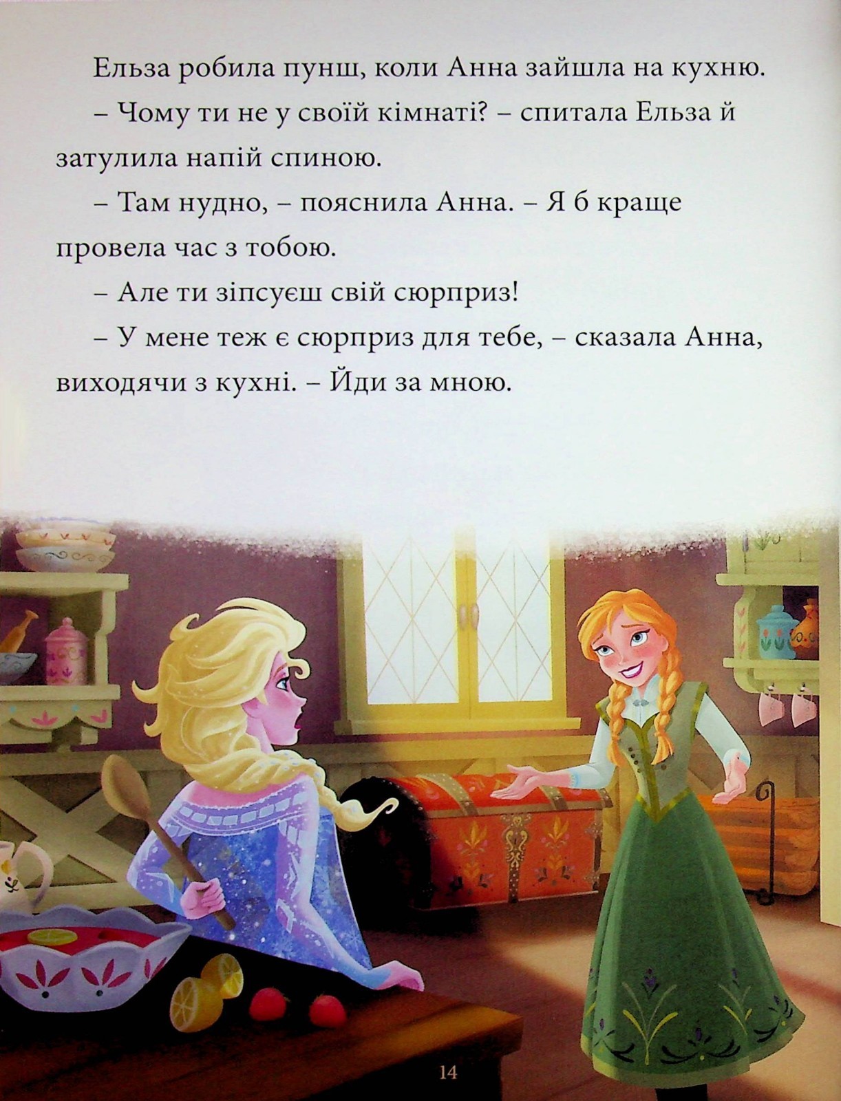 Book In Ukrainian Казки під ялинку про принцес Author not specified Fairy Tales