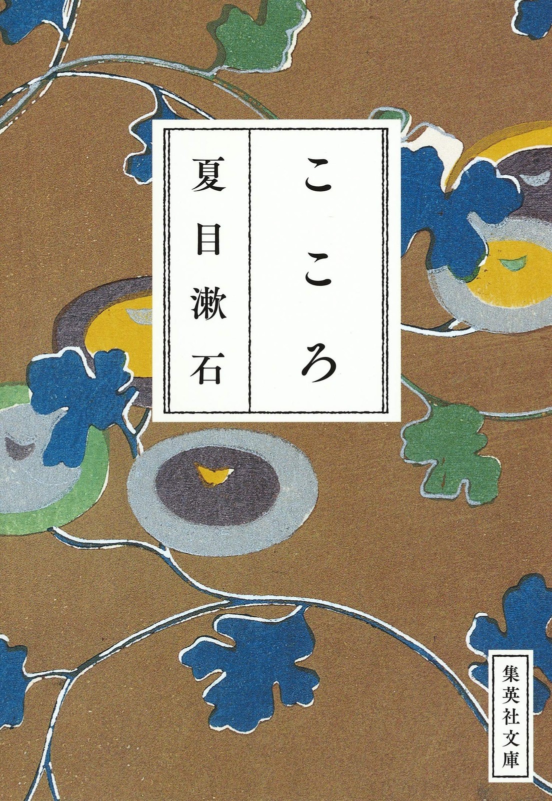 Heart (Shueisha Bunko) (1991) ISBN: 4087520099 [Japanese Import]