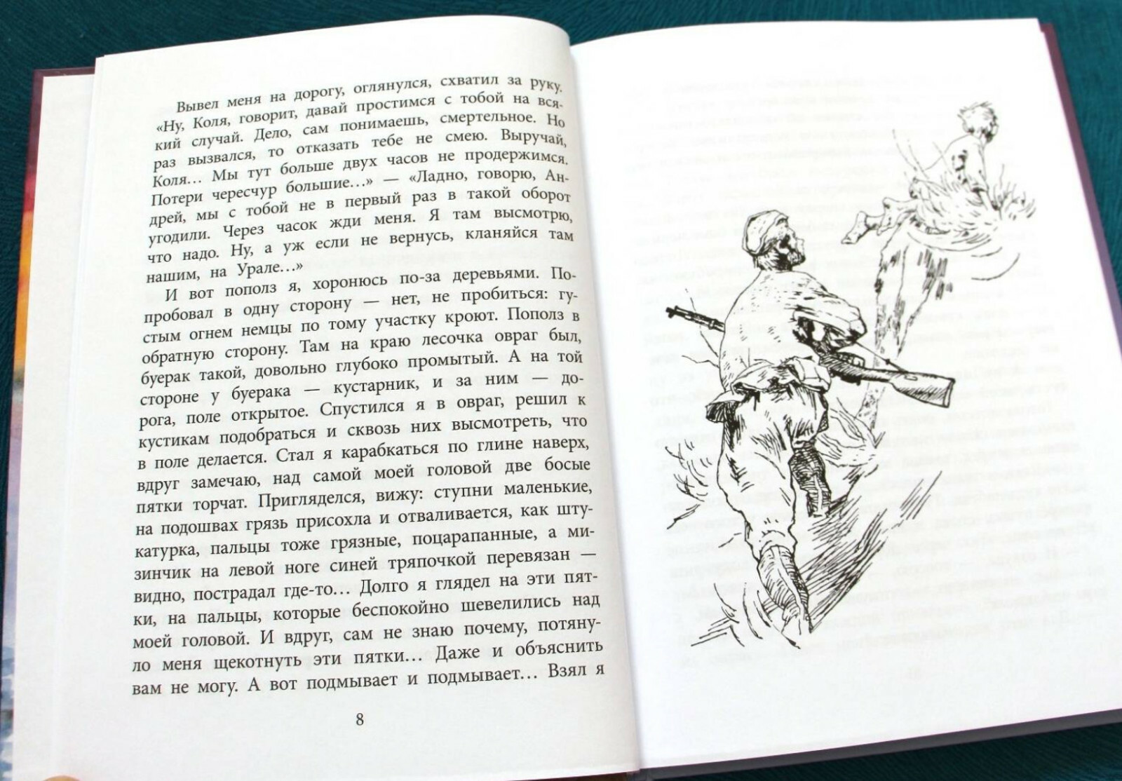 Лев Кассиль: Федя из подплава Russian book for children USA Seller
